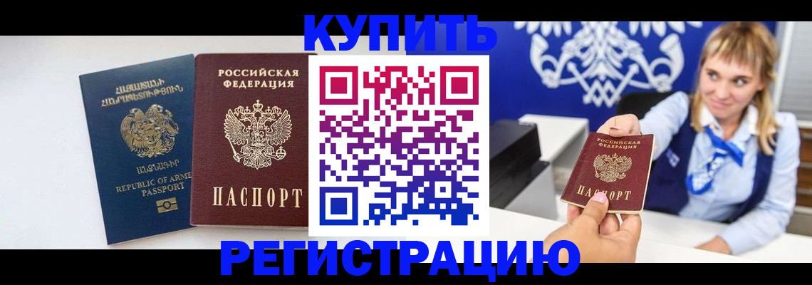 прописка для кредита в Сергиевом Посаде