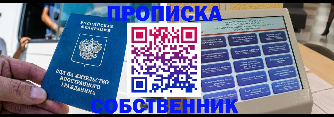 временная регистрация госуслуги в Сергиевом Посаде