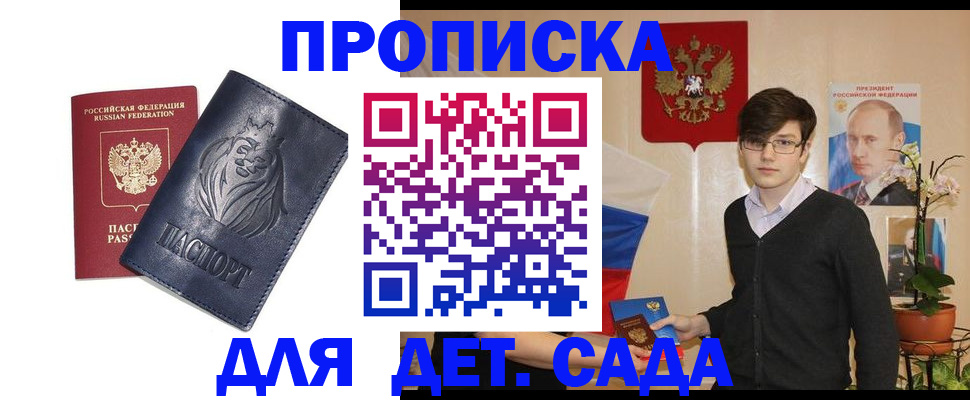 прописка для кредита в Сергиевом Посаде