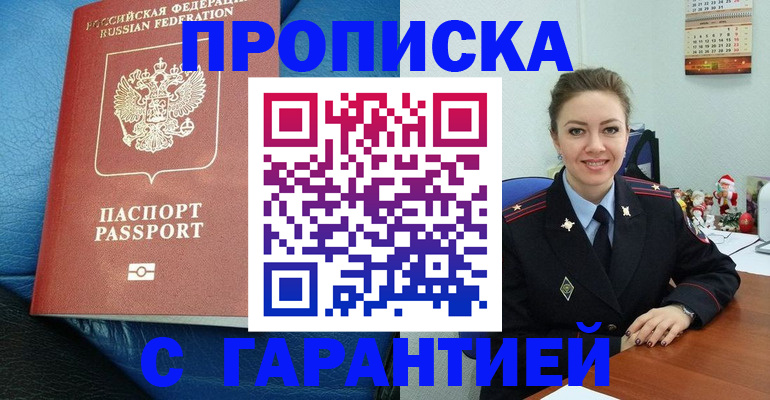 временная регистрация законно в Сергиевом Посаде